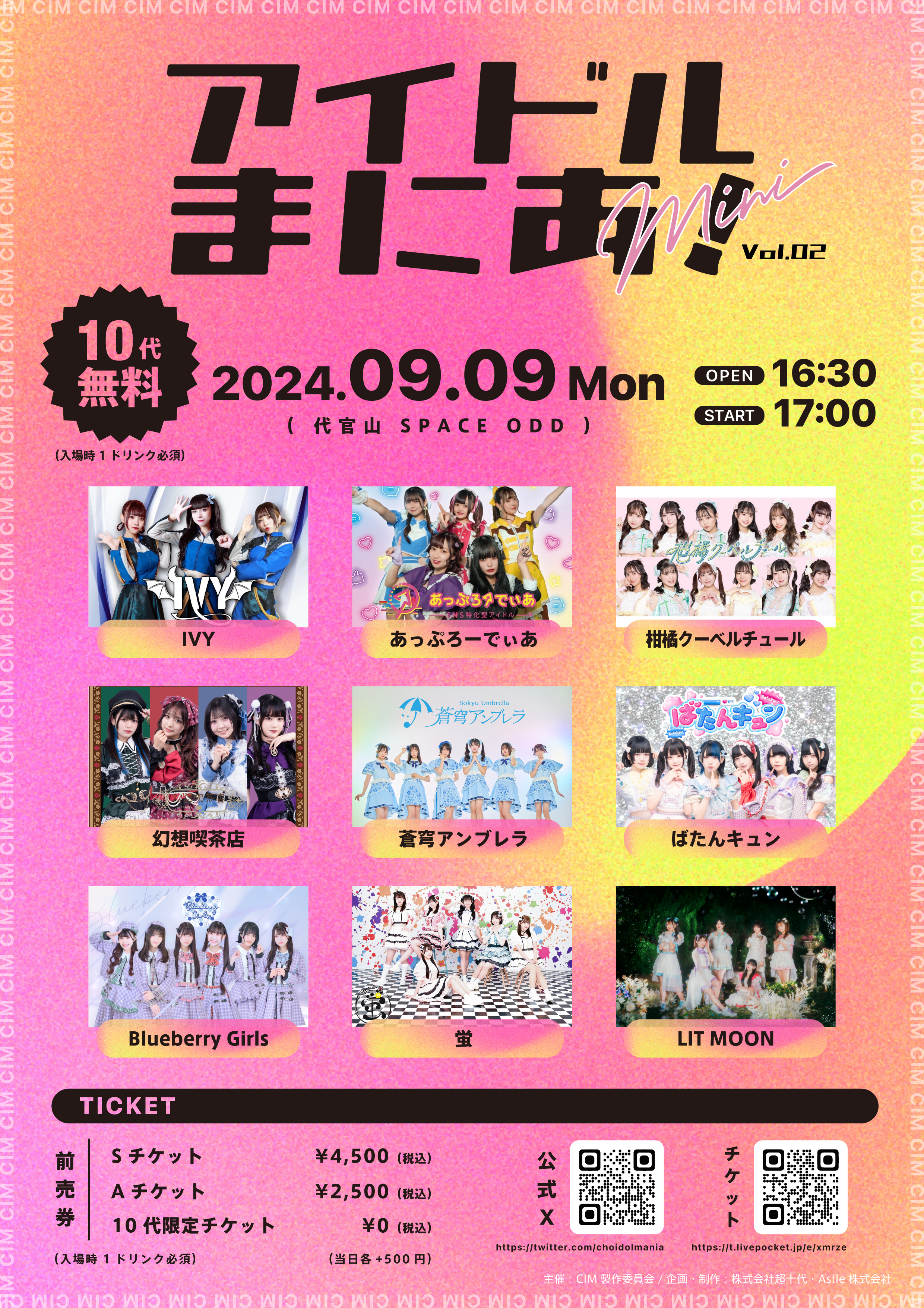 アイドルまにあ! Mini